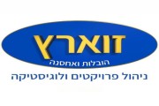 מושיקו הובלות